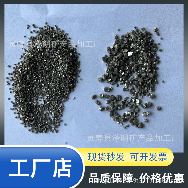 46 Mesh Fes2 Granular Iron Sulfide Powder for Experimental Ferrous Disulfide Sewage Treatment Pyrite Cutting Sheet
