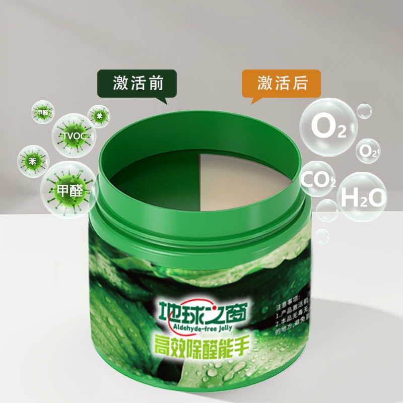 Intelligent in addition to formaldehyde jelly small green tank formaldehyde scavenger home new house decoration in addition to formaldehyde odor absorption discoloration jelly