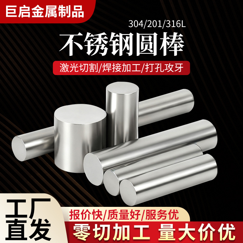 Оптовая продажа круглых прутков из нержавеющей стали 303, сплошных круглых прутков из нержавеющей стали 304, гладкие прямые прутки доступны для любых продаж без резки