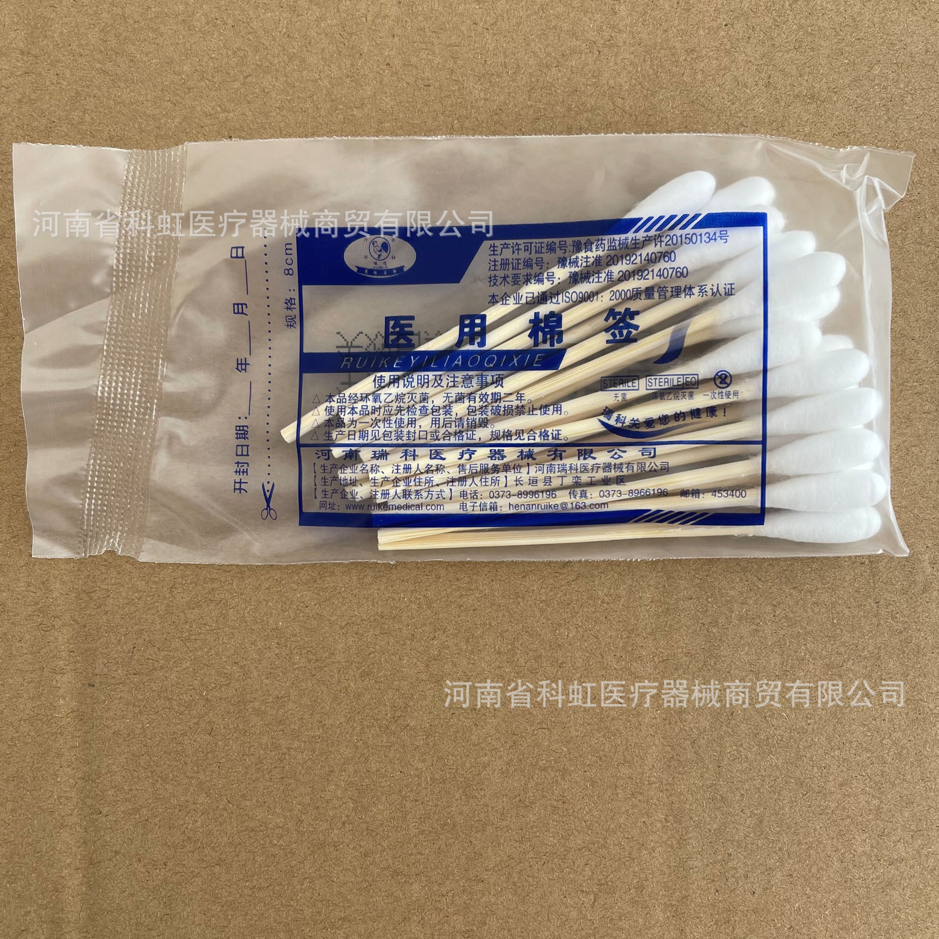 Henan Ruike medical cotton swab sterile cotton swab specification length 8cm a small bag 20 single small bag price