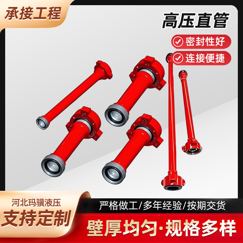 High-Pressure Steel Rigid Pipeline Union Straight Pipe High-Pressure Straight Pipe Joint Oil Field Rigid Pipeline Ring Oil Field Manifold