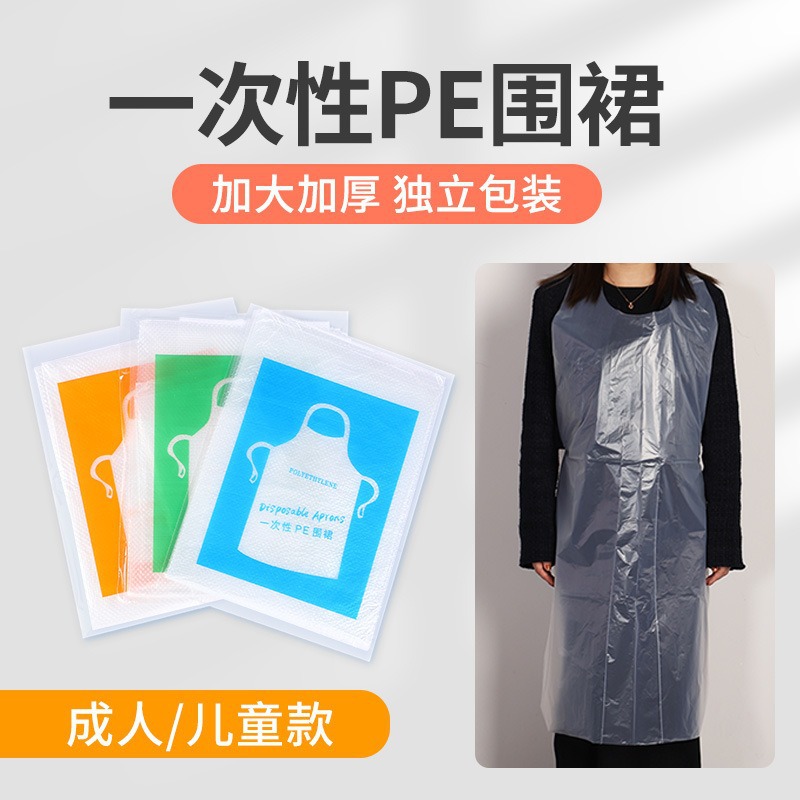 Disposable Apron Wholesale Transparent White Catering Hot Pot Household Extended Thickeneded Waterproof and Oil-proof Independent Packaging
