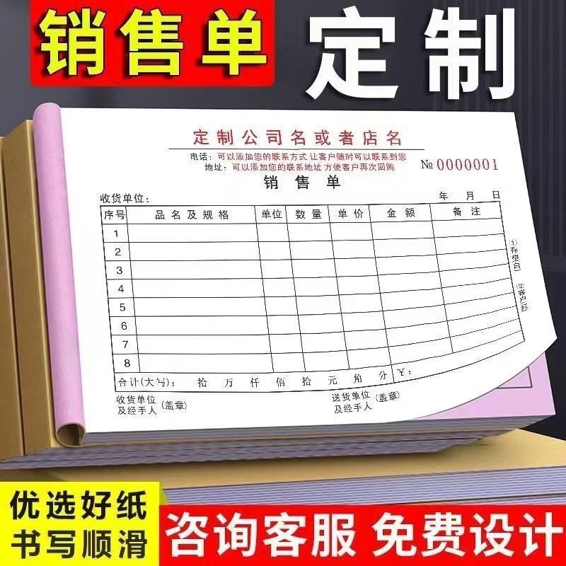 Manufacturer's Batch Delivery Order Registration Form Document Two-Part, Three-Part, Four-Part Form Copy Handwritten Receipt