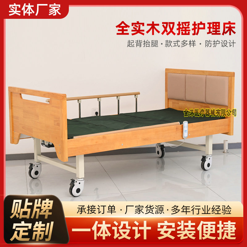 Manual Care Beds for Nursing Institutions, Electric Wholesale Wooden Nursing Beds for Nursing Homes, Multifunctional for Elderly Care Facilities