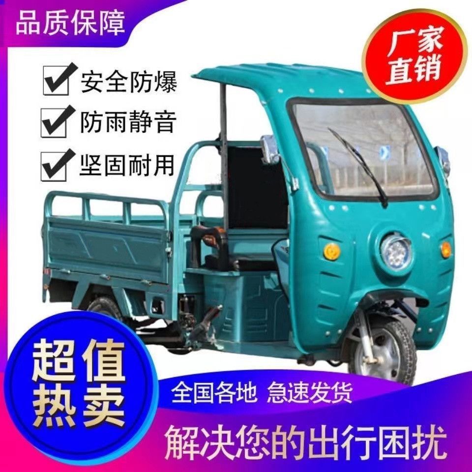 New Electric Truck with Canopy for Cargo, Semi-Enclosed Agricultural Electric Battery Vehicle for Freight Transport, Three-Wheeler Delivery with Canopy