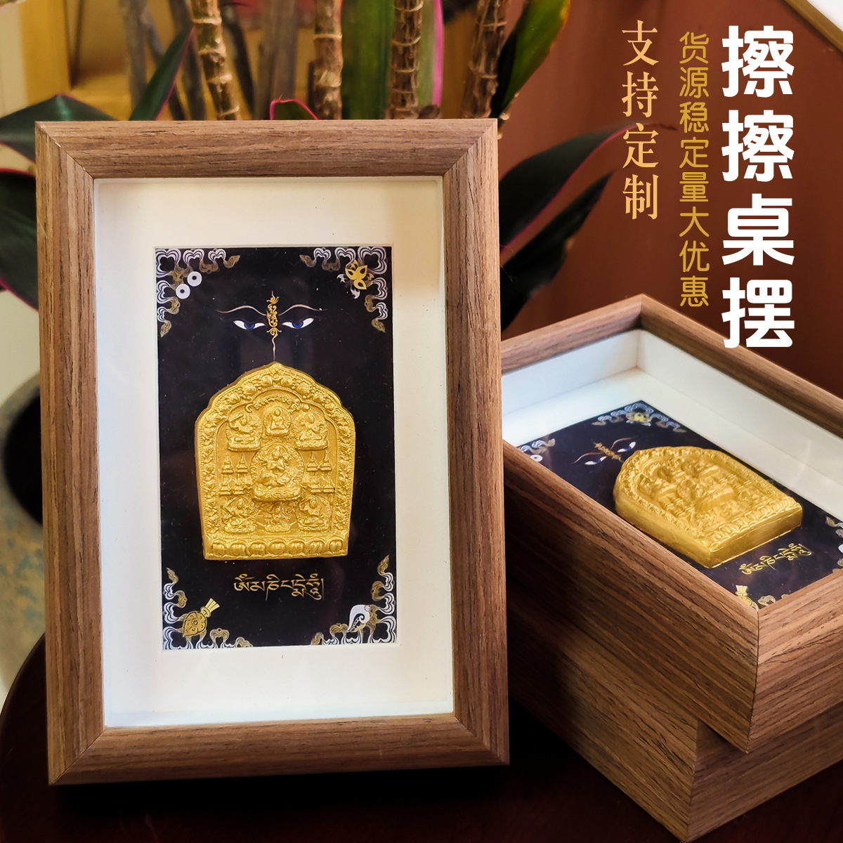 Ручная живопись танка деревянная фоторамка стол трехмерный Давид лотос мастер набор Будда амулет декоративные украшения