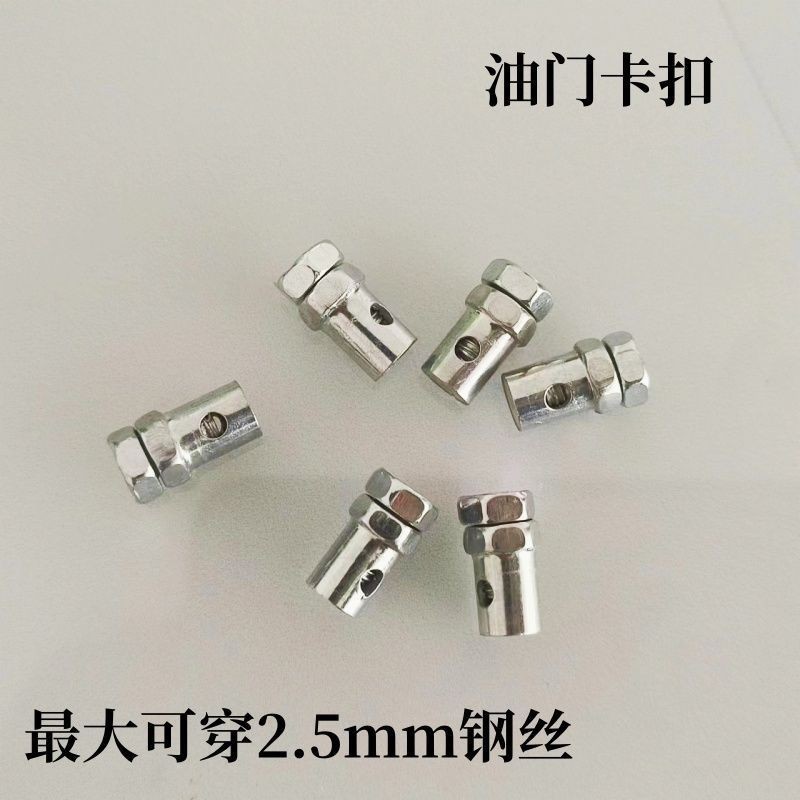 Throat line clamp head wire rope fixing buckle fixing screw flameout cable adjusting holder clamp head flexible head