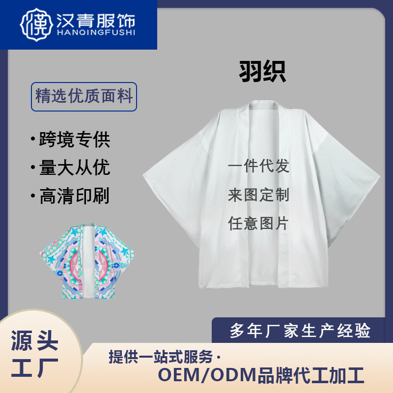 Костюм для косплея на комиксах унисекс с перьями, аниме, принт, короткий рукав, кимоно, футболка, оптовая продажа