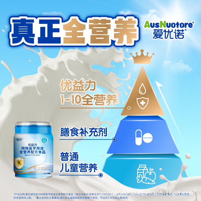 Love. Yunnioo Yonex Special Medical Purpose Complete Nutritional Formula Food 400g