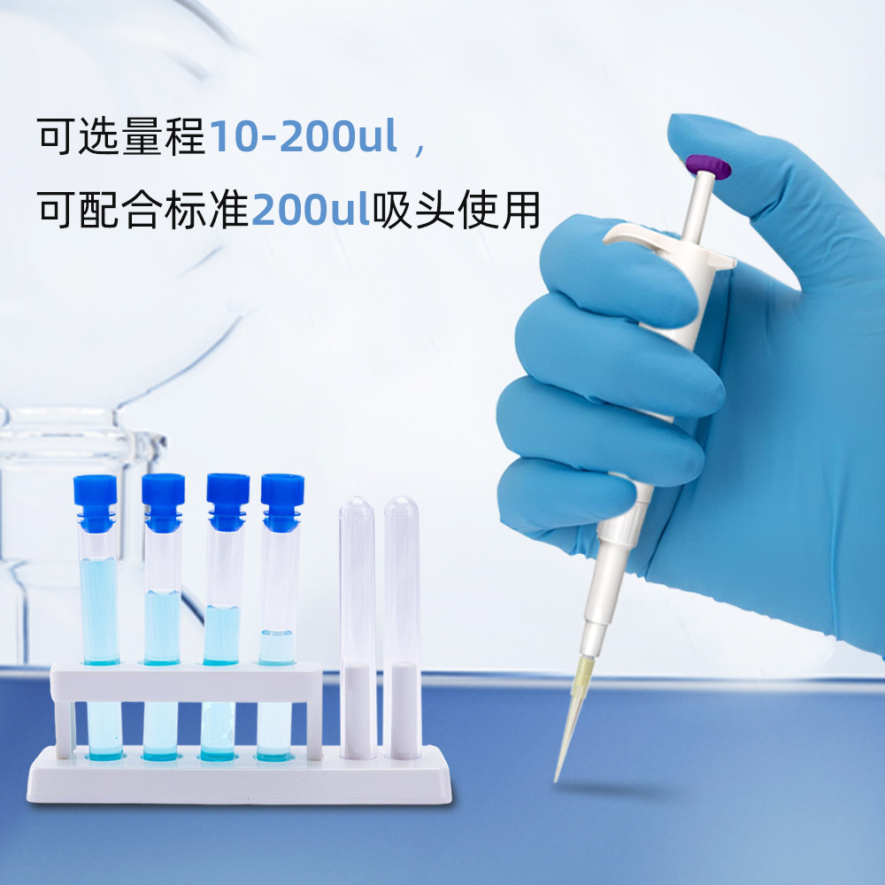 Manufacturer's Mini Pipette with 200Ul Tip Laboratory Micro-Sample Dispenser Fixed Pipette Gun