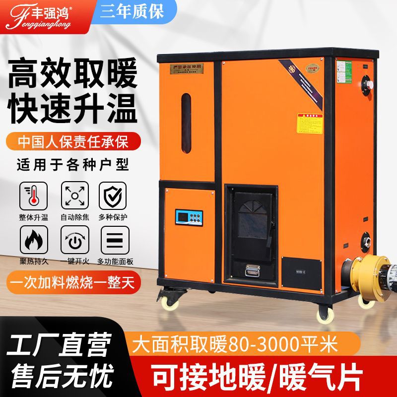 Biomass Pellet Heating Stove Water Heating with Radiator Floor Heating Water Circulation Household Fuel Breeding Commercial Boiler