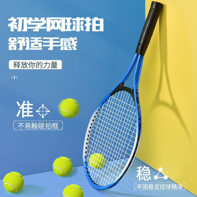 Tennis Racquets Single Trainer with Wire Base Children's suit Tennis Aluminum Alloy Racquets Rebound Universal for Beginners