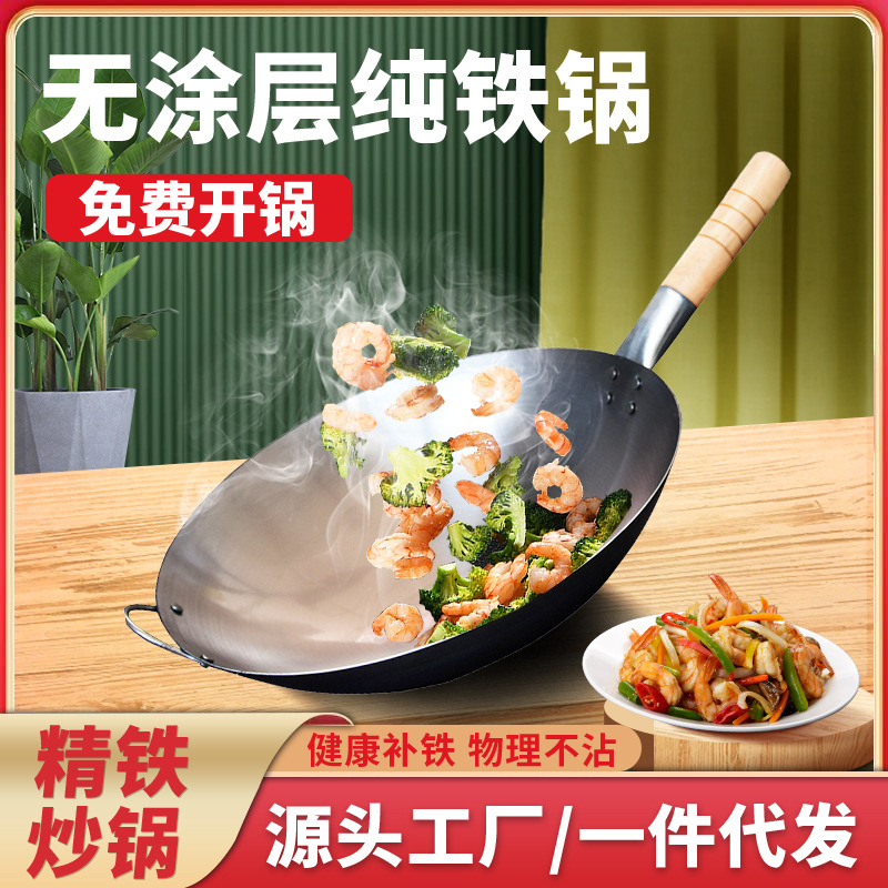 Заводская сковорода с прямыми ручками Чжанчю, сковорода для жарки, некрашенная антипригарная, старая кулинарная сковорода