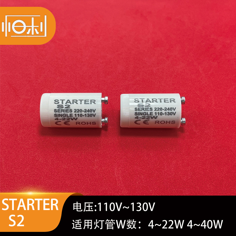 Factory wholesale LED lamp starter with CE.ROHS straight-through starter low voltage starter starter