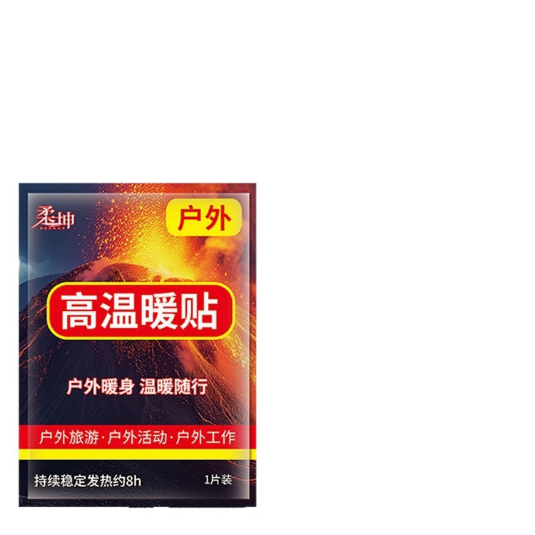 Nuanbao High-Temperature Warm Patch Baby Patch Hot Compress Self-Heating Outdoor Snow Mountain Climbing Heating Patch Enhanced Cold-Proof Travel