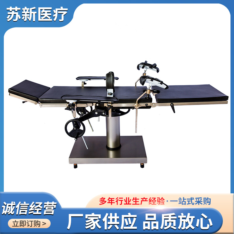 Mechanical Hydraulic Operating Table Cross-Border Examination and Treatment Table Head Side Operation Manual Surgical Bed