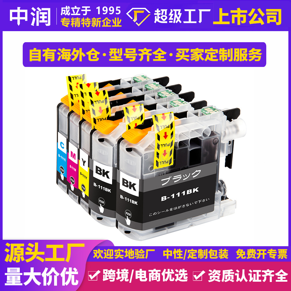 Zhongrun совместимый с Brother LC111 LC113 LC117 LC119 картридж для струйного принтера