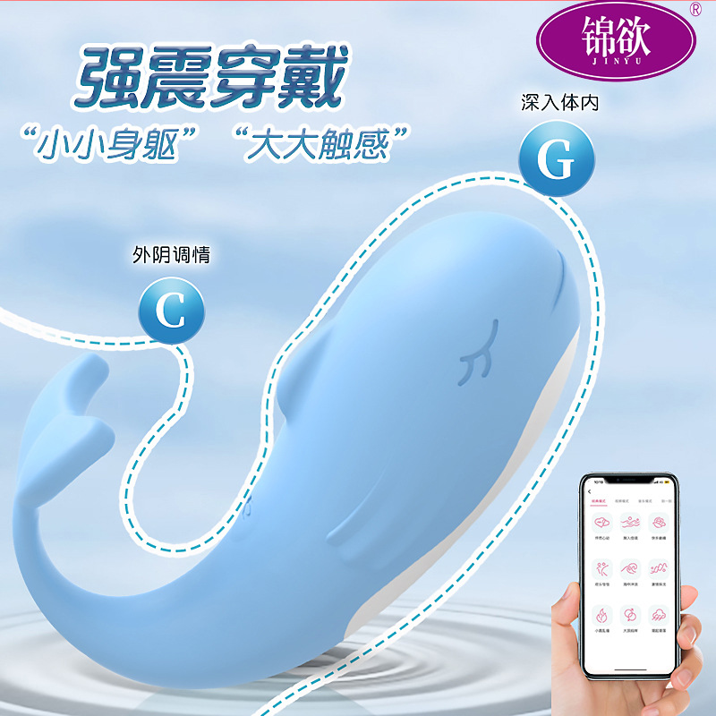Second Generation Pipi Whale App Vibrating Egg Remote Control Female Toy Masturbation Vibrating Massage Adult Fun