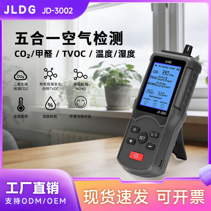 Детектор углекислого газа, формальдегида и органических газов JD-3002: температура и влажность, шесть в одном