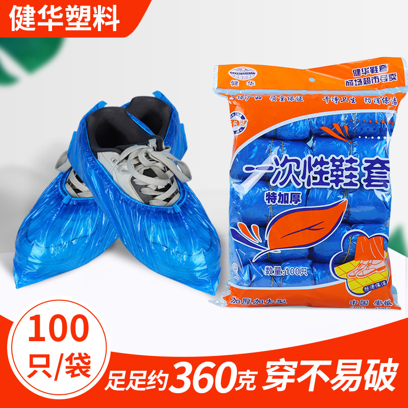 Одноразовые чехлы для обуви, экстра большие и утолщенные, 360 г, устойчивые к высокому давлению, износостойкие, водонепроницаемые, пылезащитные, 100 штук, оптовая продажа внутренних чехлов для обуви