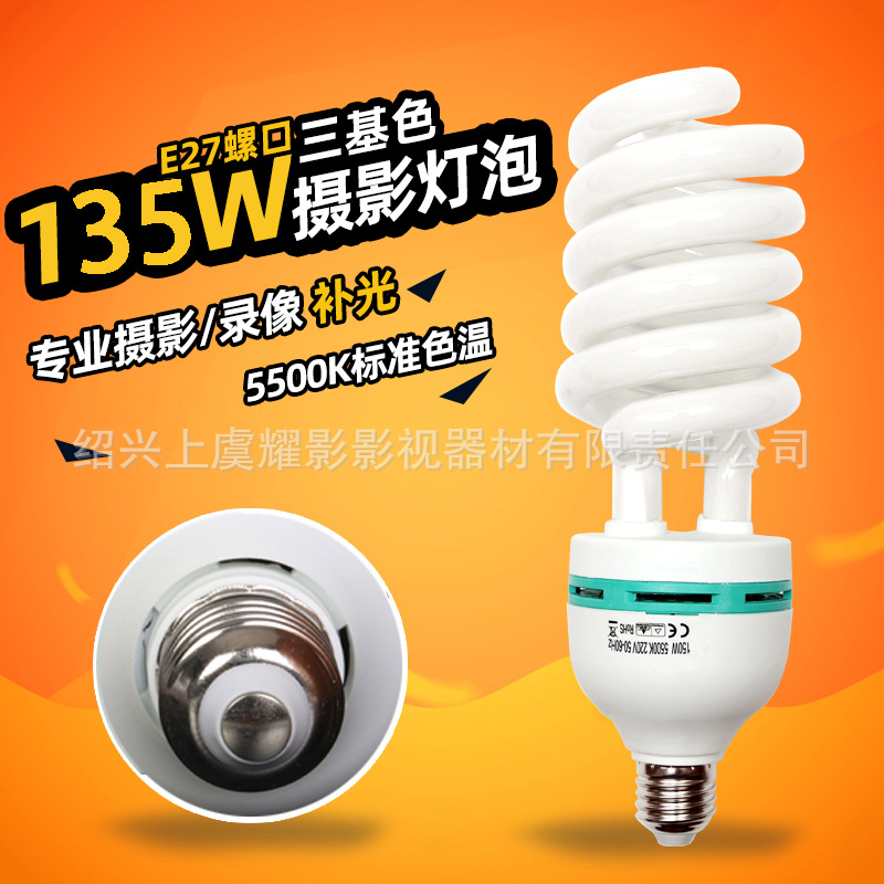135W фотобулб 5500K цветовая температура три основных цвета прямая трансляция селфи заполняющий свет софтбокс съемка 220V диммирование