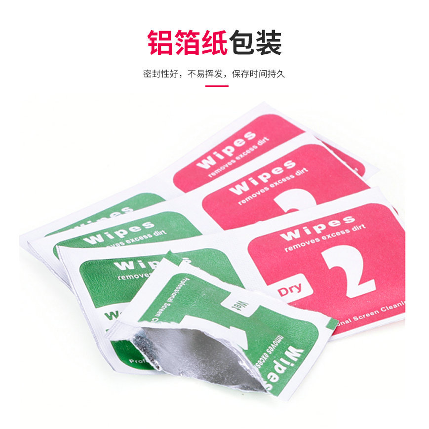 Disposable 1+2 Dry and Wet Alcohol Bag Mobile Phone Alcohol Bag Film Auxiliary Kit Screen Cleaning Kit Wholesale