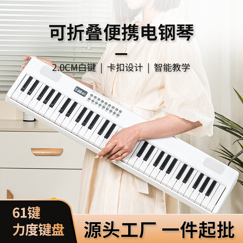 Складное портативное пианино для начинающих, детей и студентов, многофункциональная перезаряжаемая 61-клавишная электронная клавиатура