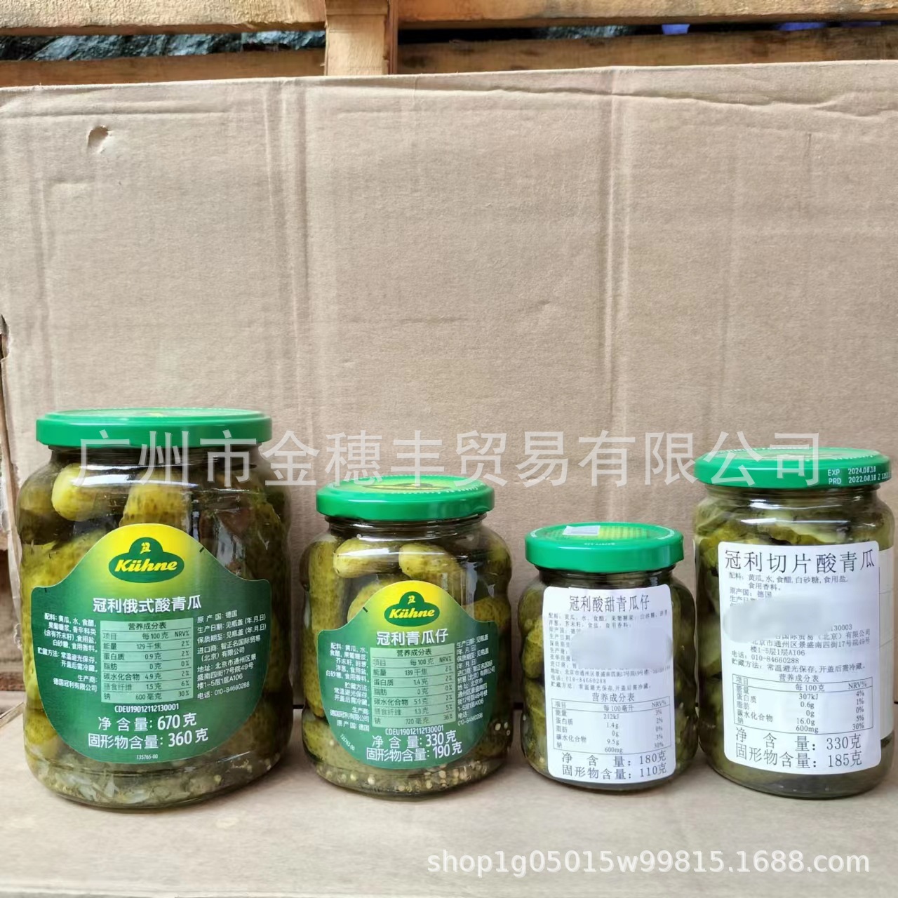 German Guanli Russian sour cucumber 670g pickled pickled cucumber canned sour crisp and delicious instant food wholesale hamburger sandwich