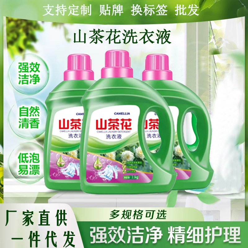 Laundry Detergent with Long-Lasting Fragrance, Whole Box Batch, Affordable Household Pack, 2.5kg Camellia Men's Fragrance Official Flagship Store