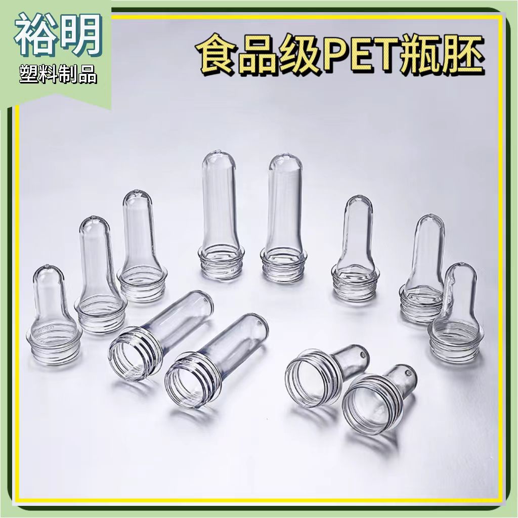 3025 бутылка Yibao производитель прямые продажи кастомизированная пластиковая бутылка