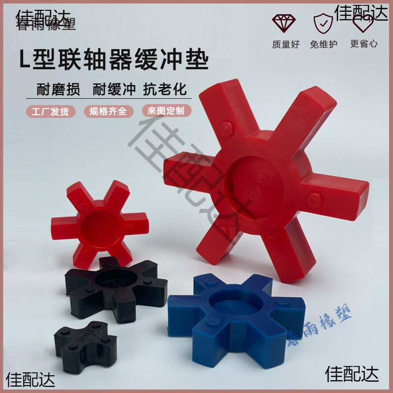 Буферная прокладка L-образного соединения, износостойкая, полиуретановая, шестигранная, с амортизацией