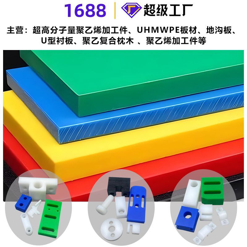 Polyethylene Special-Shaped Parts, Wear-Resistant and Pressure-Resistant Slider Pads, Cnc Engraving Gear Bushings, Mechanical Parts, Upe Special-Shaped Parts