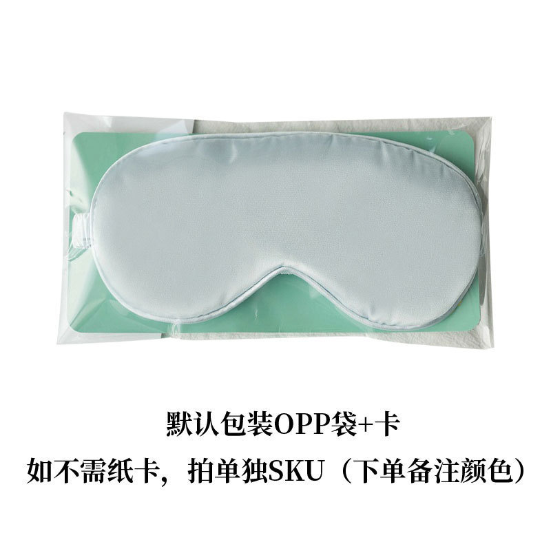 Simulated Silk Sleep Eye Mask Lunch Break Light-Blocking Breathable Elastic Eye Mask Printed Logo Double-Sided Silk Eye Mask Wholesale
