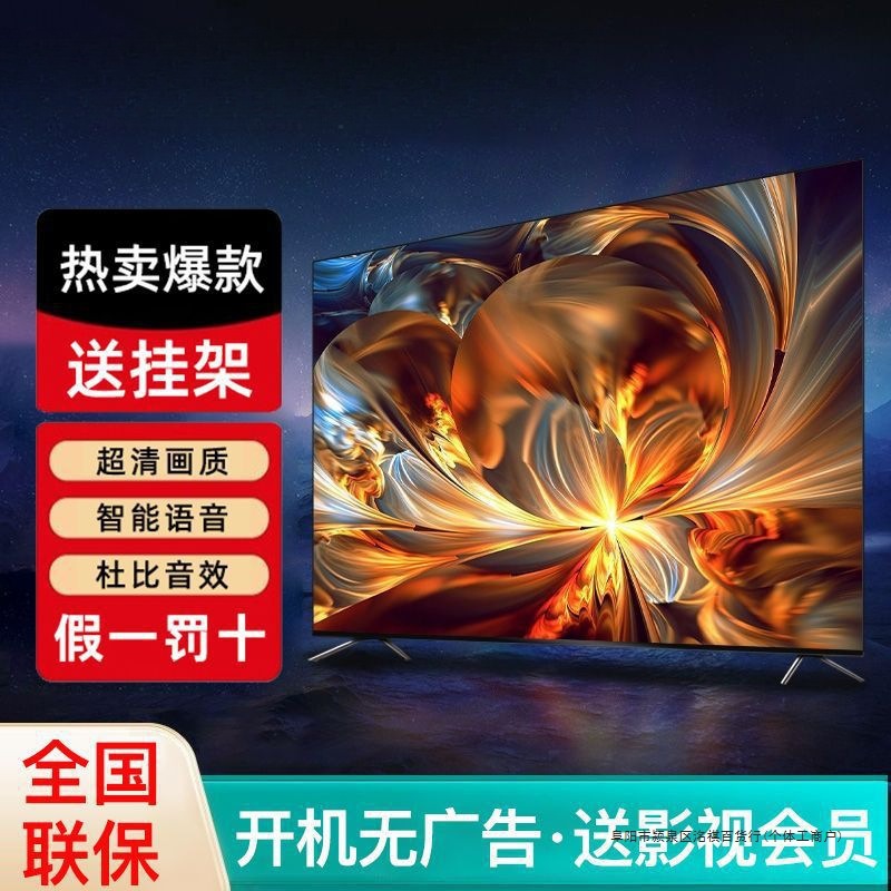 55inch Tv Lcd 46/50/60/65 High-Definition Intelligent Network Home 4K Color Tv