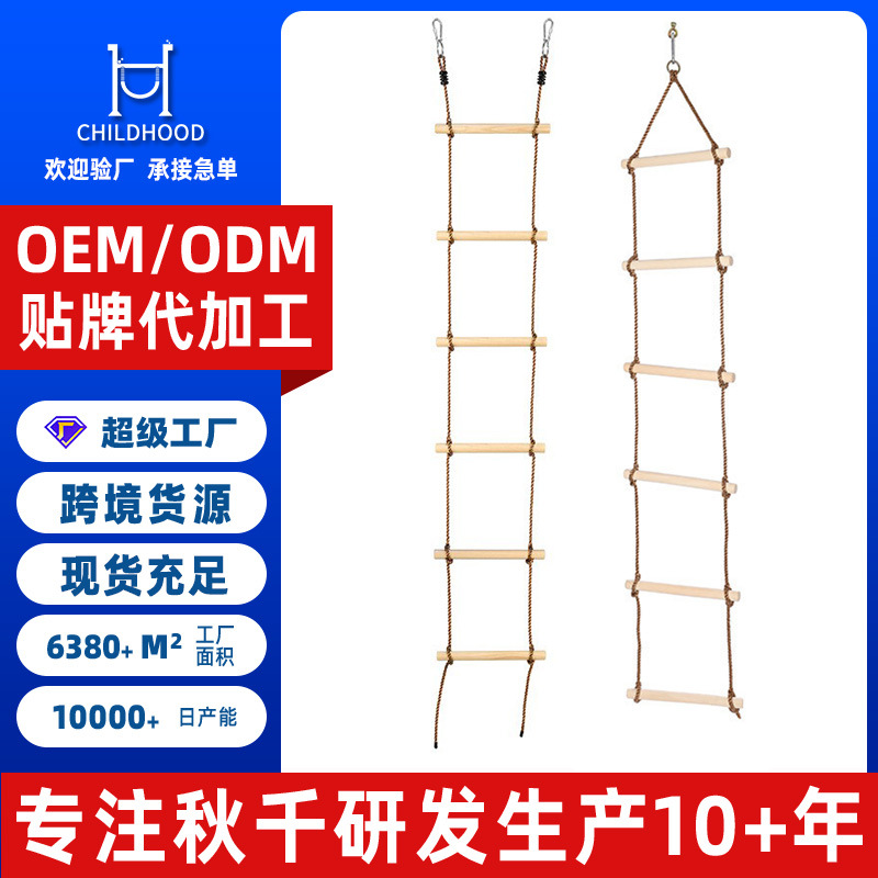 Кастомные модели для indoor и outdoor, спортивные сооружения, деревянная качеля, балансир, детская climbing frame, climbing ladder