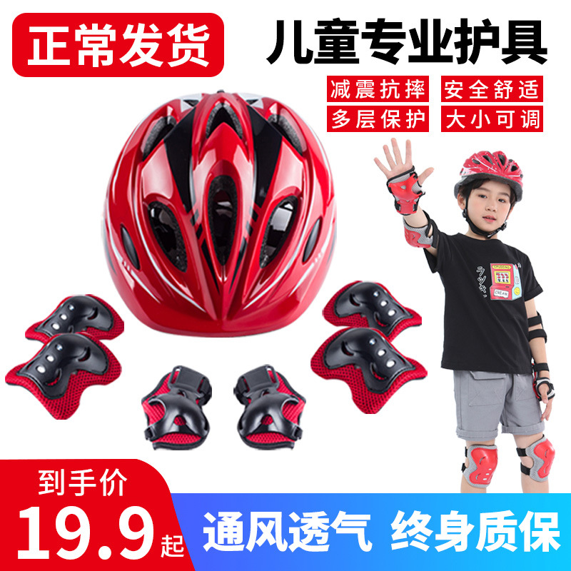 Roller Skating Protective Gear, Children's Cycling Helmet Set, Skateboard Balance Bike, Bicycle Professional Skating Knee Pads Protective Equipment