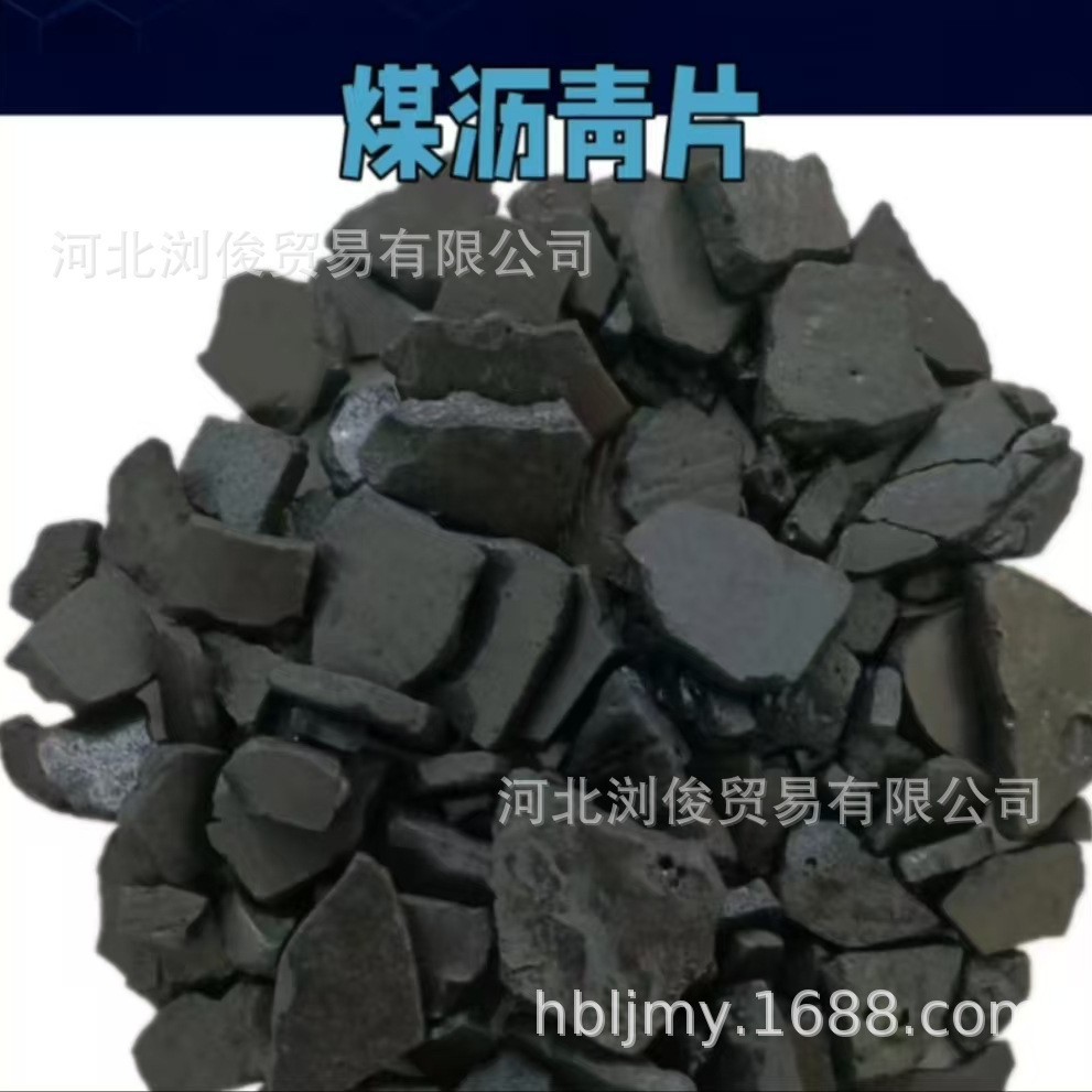 Температура размягчения асфальтовых хлопьев около 100, подходит для гидроизоляционных материалов, асфальтовой краски и т.д.