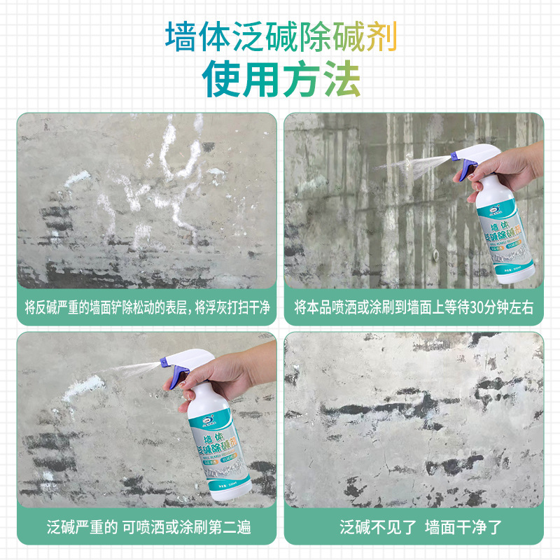 Alkalinizing and whitening of wall surface, long hair, mildew and dealkalization treatment agent, alkali elimination agent, alkali elimination agent, wall alkali cleaning alkali elimination agent