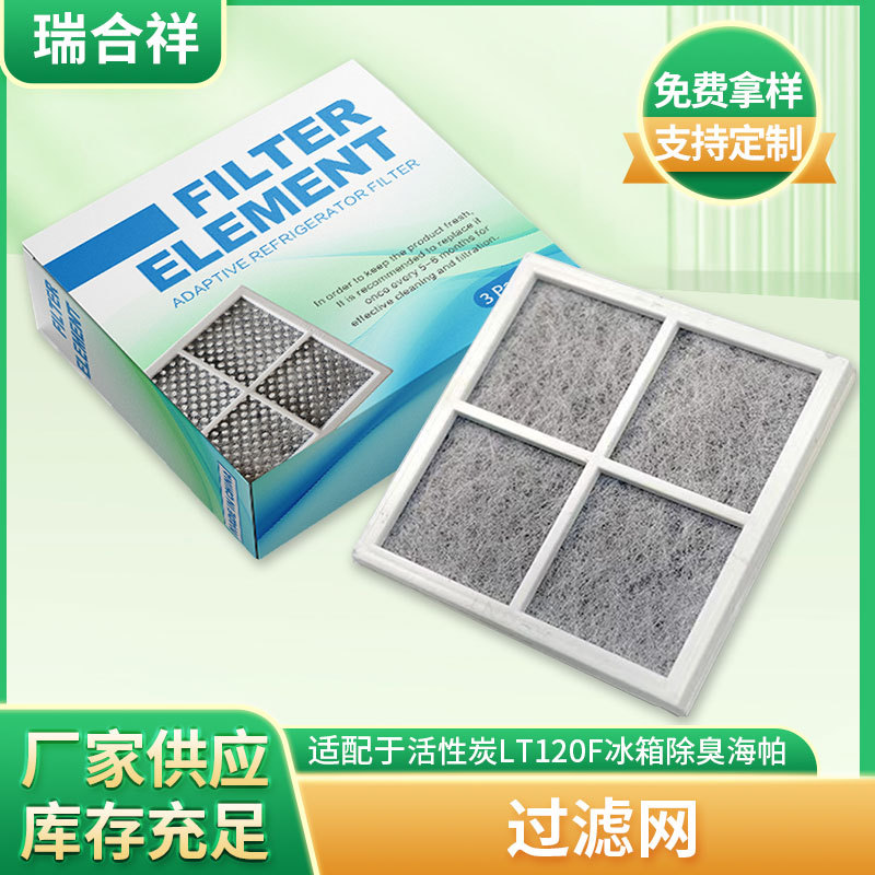 Подходит для LG активированный уголь LT120F холодильник дезодорирующий фильтр замена фильтра для дезодорации воздуха кросс-бордерный
