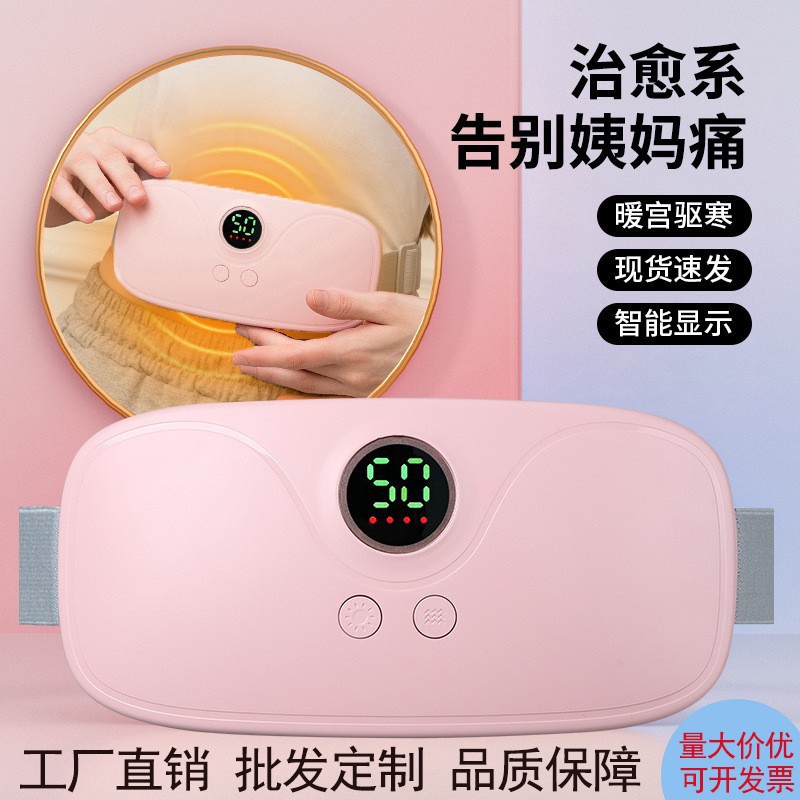Новая модель теплого пояса с горячим компрессом, вибрирующий теплый пояс для менструации, артефакт для согревания живота, защищающий пояс от холода матки