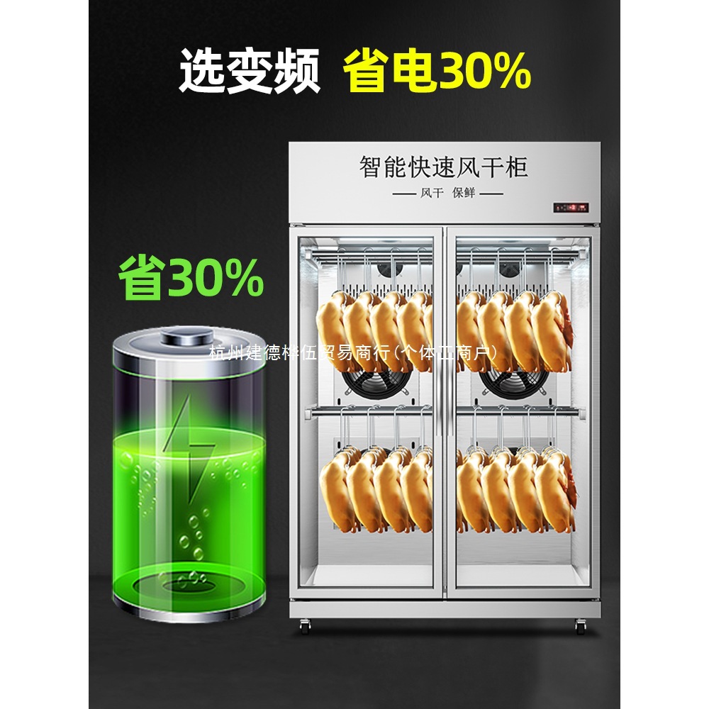Commercial Smart Air-Drying Cabinet for Duck, Goose, and Pigeon Drying Machine, Duck Drying Cabinet, Roast Duck Drying Cabinet