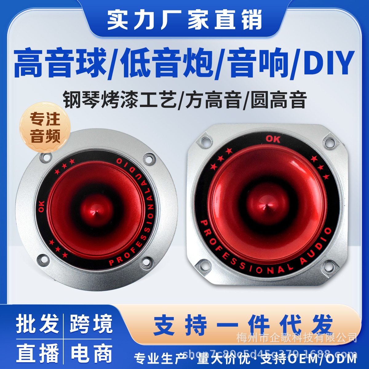 высокочастотный динамик аудио колонка оригинал 3.5 дюйма 4 дюйма