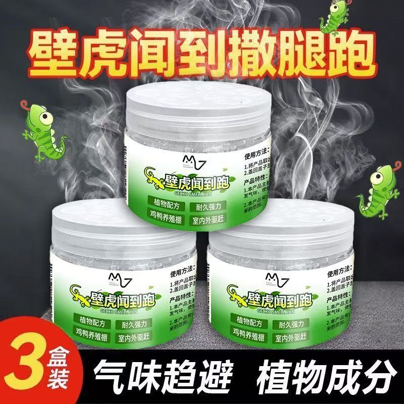 Gecko Nexter Long-term Effective Indoor Home Aromatherapy Strong Expulsion Gecko Full Nest End Anti-Gecko Expulsion Artifact