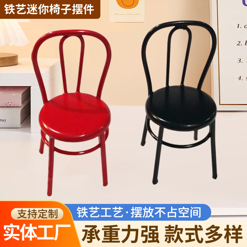 Миниатюрное микроландшафтное украшение, железное искусство, маленький стул, мебель для кукольного домика, ornament для фотографии, маленький стул