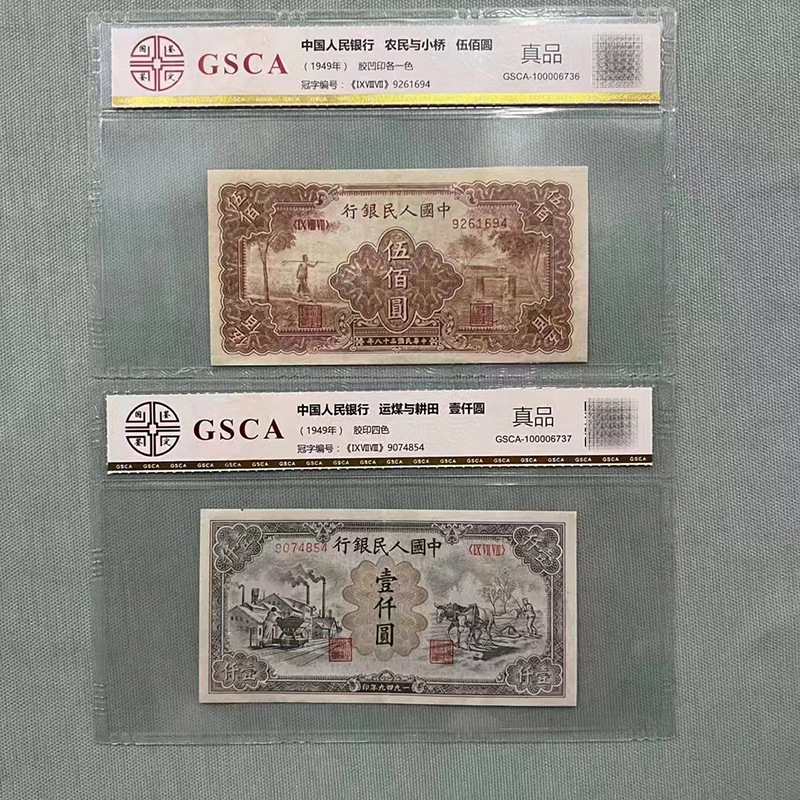 The First Set of Rmb Small Complete Set of 11 Pieces with Ratings, Authentic and Authentic, High-End Collection Book, Insurance Bank Gift