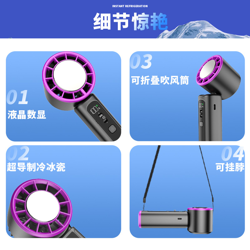 100-Speed High-Speed Foldableing Handheld Refrigeration Fan USB Mini Portable Rechargeable Turbine Desktop Fan