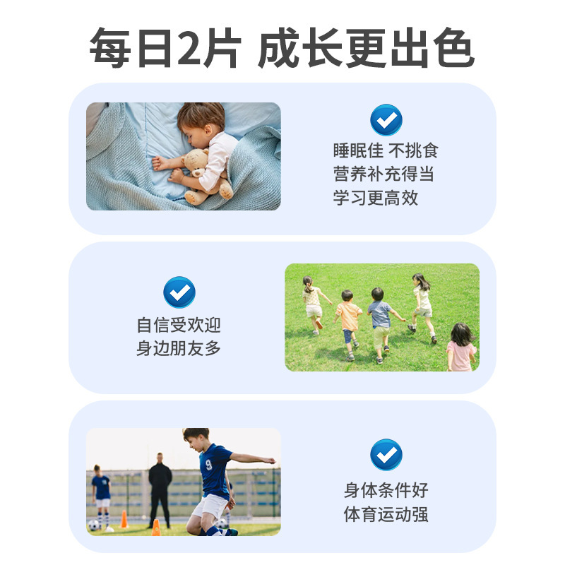 Γ-Aminobutyric Acid Tablets, Candy Tablets, Calcium, Iron, Zinc and Multiple Nutritional Tablets for Children and Adolescents, Aminobutyric Acid