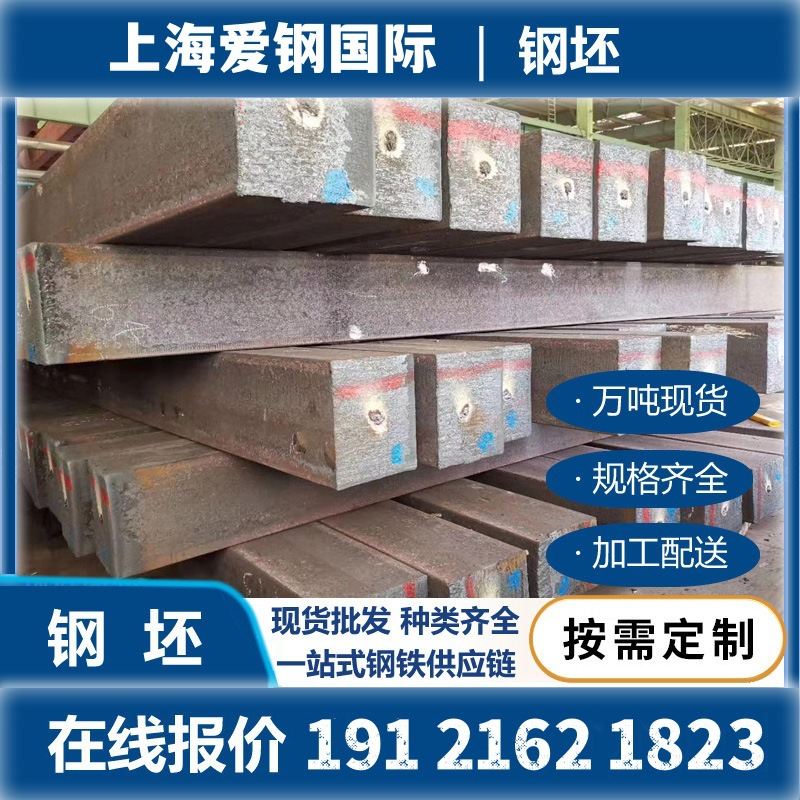 Genuine Billet Q235B for Elevators Can Be Processed According to Requirements, Nationwide Distribution, Bulk Discounts