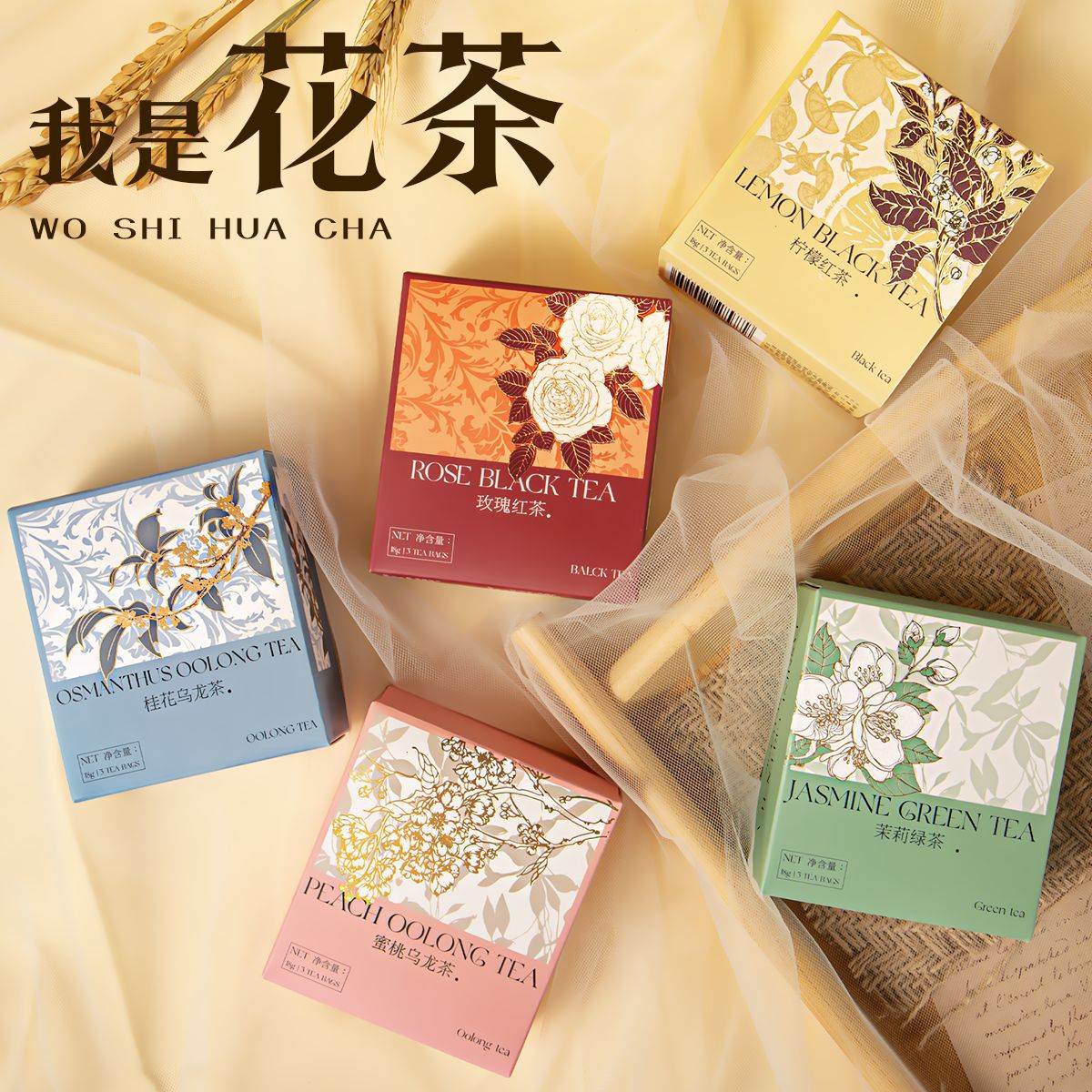 Свадебные сувениры Hitea для подружек невесты и свидетелей, маленькие предметы, легкий фруктовый розовый чай, практичные маленькие подарки для праздников