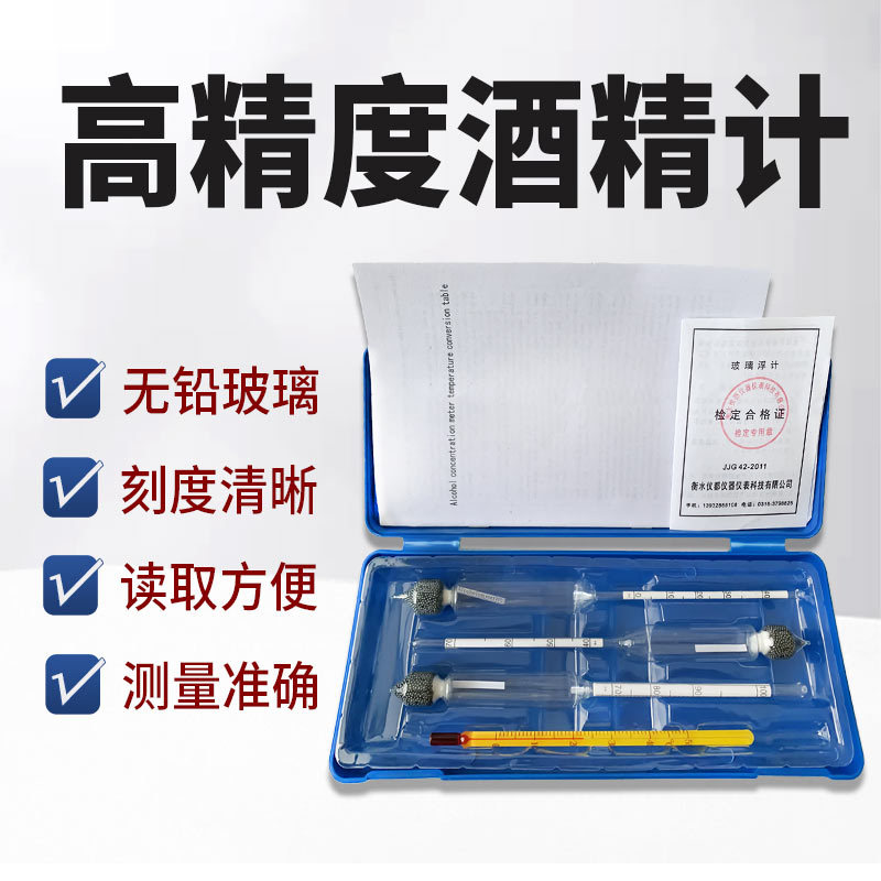 С комплектом из трех наборов алкогольных метров, пластиковый ящик, оптовый набор домашних алкогольных метров